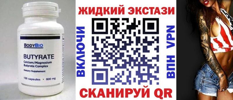 Бутират оксибутират  наркошоп  MEGA маркетплейс  Нижнеудинск 