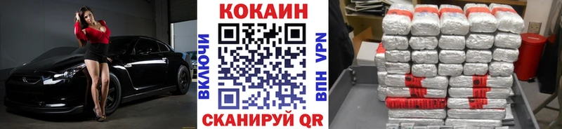 COCAIN VHQ  купить наркотик  Нижнеудинск 
