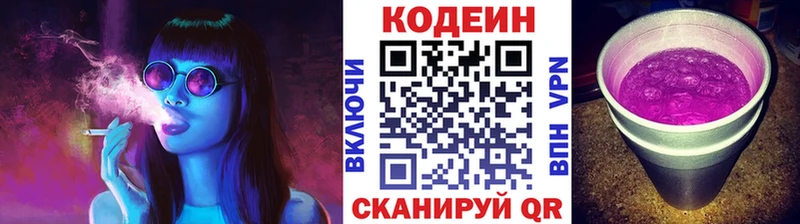 Кодеиновый сироп Lean напиток Lean (лин) omg ссылки Нижнеудинск закладка