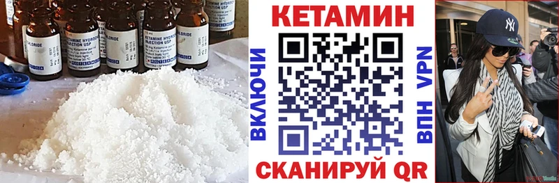 КЕТАМИН VHQ  Нижнеудинск 