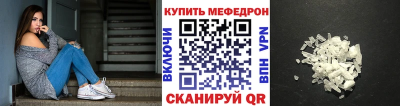 Меф мяу мяу  Нижнеудинск
