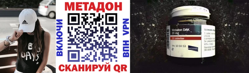 МЕТАДОН кристалл  Нижнеудинск 