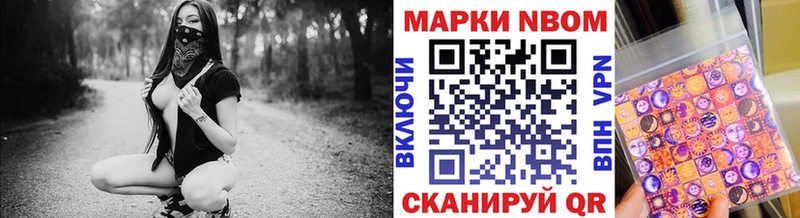 Марки NBOMe 1,5мг  Нижнеудинск 